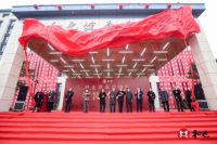 和也健康博物院隆重揭牌，打造“两山”理念发源地新地标