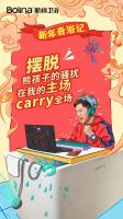 一回家过年就被打回原形？NO！#新年奇浴记#carry我的主场