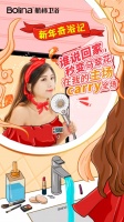 一回家过年就被打回原形？NO！#新年奇浴记#carry我的主场