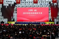 不负伟大时代，华发集团昂扬奋进新征程！