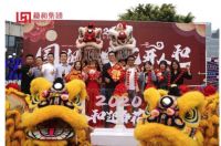 2020年人和迎春花市暨汉唐文化节，1月10日盛大开幕