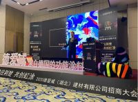 德爱威建材有限公司启动仪式暨湖北合伙人招募大会成功举办