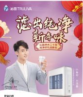 最“家”年礼沁园净水器 滤出纯净新年味