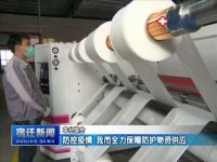 江苏亿茂滤材有限公司以实际行动支持钟南山院士抗击疫情