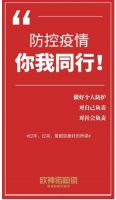 欧神诺所属上市公司帝欧家居捐赠100万元助力疫情防控
