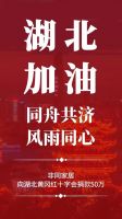 众志成城 共战疫情 | 非同家居向湖北黄冈捐款50万元人民币