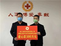 抗击疫情 众志成城丨森歌集成灶捐赠100万元驰援疫区