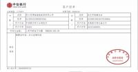 抗击疫情 众志成城 | 百得胜捐赠20万元