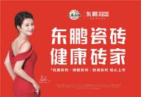 抗击疫情 众志成城 | 东鹏控股驰援雷神山医院建设物资正火速赶往武汉