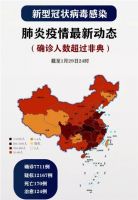 抗击疫情 众志成城丨板川安全集成灶为抗击新型肺炎疫情捐款100万