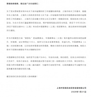 原定2020年3月举办的中国建博会（上海）将延期举办