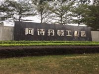 阿诗丹顿壁挂炉：爱心捐赠，驰援武汉！