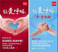 让爱呼吸 顾家家居第三次行动，驰援浙江天台