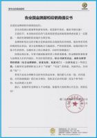 金牌厨柜宣布给万余名经销商开工资