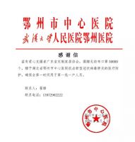 快讯 | 广东省定制家居协会发起募捐：近30万元驰援湖北