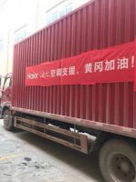 共同战疫 海尔首批捐赠空调送达黄冈大别山医院