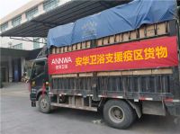共抗新冠｜ANNWA安华卫浴支援疫区的货物已出发！