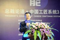 瓷都迎来“国字头”工匠等级评定机构 评审委员会落户佛山