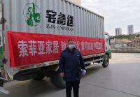 万人同心送温暖,索菲亚家居30小时共筹集善款近130万元