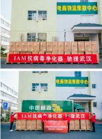 IAM通过医学基金会捐赠抗病毒空气净化器，助力疫情防控