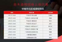 实时更新丨“宅”家办公 四川家居为你保“家”护航