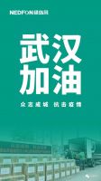 抗击疫情|绿岛风第二批驰援武汉雷神山医院通风设备