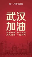 简一大理石瓷砖向武汉捐款100万元抗击疫情