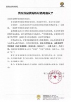 万众一“薪”，金牌战“疫”，我们在一起！