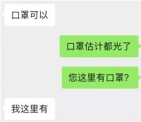 240个小时，5城接力，喜德瑞10000只公益口罩的艰辛旅程