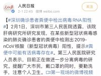 粪便中检出病毒 宅家防护别忽视卫生间排污通风