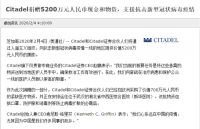 责任战疫 | 254家外资企业捐赠13.78亿元，美国企业排第一