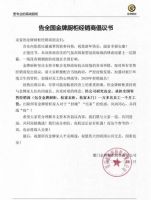 风雨同舟！众多企业响应金牌厨柜号召与经销商共克时艰！