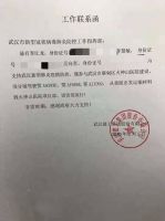 法恩莎卫浴援建武汉火神山医院项目