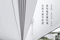 宅小家顾大家，西安众多设计师集体为武汉发声