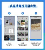 与时俱进 海尔衣联网发布3大消毒杀菌场景