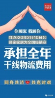 为经销商包下全年干线物流，顾家家居如何做到“一石多鸟