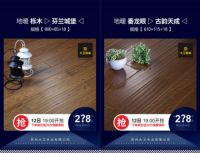家里蹲“云”购物 | 2.12大卫地板全国微团活动享优惠