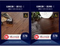 家里蹲“云”购物 | 2.12大卫地板全国微团活动享优惠