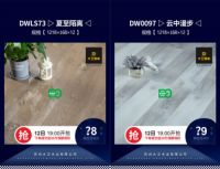 家里蹲“云”购物 | 2.12大卫地板全国微团活动享优惠