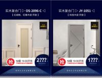 家里蹲“云”购物 | 2.12大卫地板全国微团活动享优惠