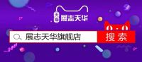5000万补贴！展志天华“三确保”支援全国装修“战疫”