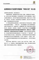 金牌厨柜疫情专项援助“同袍计划”投入5亿元帮助经销商及供应商共同战疫