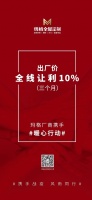 疫情当前， 玛格“厂商携手 暖心行动”正式启动！
