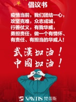 齐心抗“疫” 共克时艰|华威集团再此行动保障员工权益