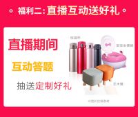 一元福袋提前抢，箭牌卫浴新春开门红直播预告