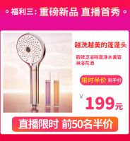 一元福袋提前抢，箭牌卫浴新春开门红直播预告