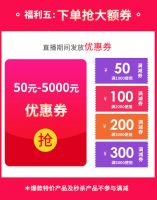 一元福袋提前抢，箭牌卫浴新春开门红直播预告