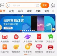 三天千场直播   居然之家携众品牌线上开工！