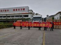 为爱前行，“疫”不容迟 | 万家乐驰援湖北再出发