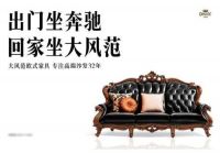 大风范欧式家具巧立名目发奖金，为什么?